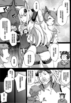 Page 7 of Zettai ni Shasei Shite wa Ikenai Gran Cypher 24-ji