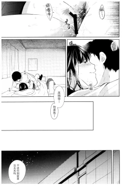 Page 28 of Kimi no Taion Kimi no Kodou