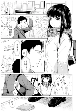 Page 2 of Kimi no Taion Kimi no Kodou