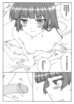 Page 7 of Riajuu Kuroneko, Houkago ni