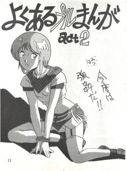 Page 11 of Waku Waku Elpeo Land PII