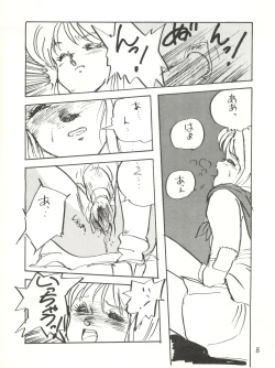 Page 8 of Waku Waku Elpeo Land PII