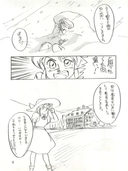 Page 9 of Waku Waku Elpeo Land PII