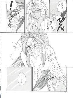 Page 29 of PLUS-Y Vol. 13