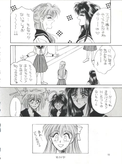Page 73 of PLUS-Y Vol. 13