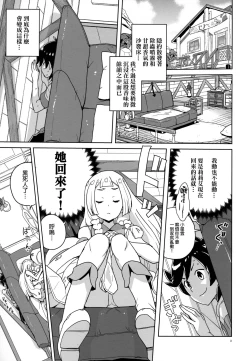 Page 2 of Choushi ni Noruna yo Lillie