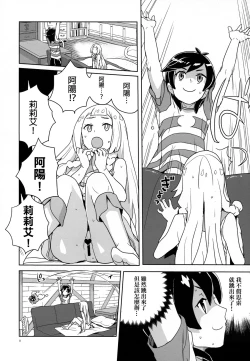 Page 7 of Choushi ni Noruna yo Lillie