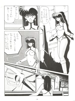 Page 10 of Ochanoco Sai Sai 2