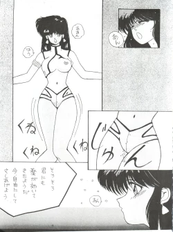 Page 19 of Ochanoco Sai Sai 2
