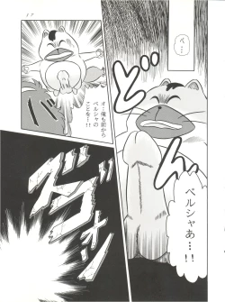 Page 18 of Magic Gals V