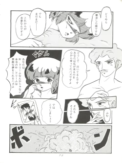 Page 73 of Magic Gals V