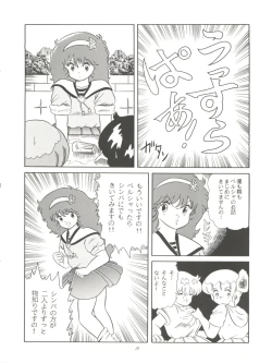 Page 9 of Magic Gals V