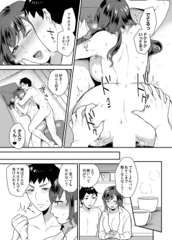 Page 25 of Hoshigari na Kanojo ♂