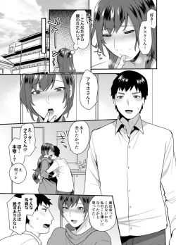 Page 11 of Hoshigari na Kanojo ♂