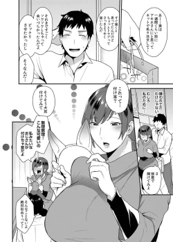 Page 12 of Hoshigari na Kanojo ♂