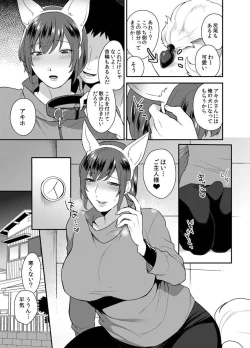 Page 13 of Hoshigari na Kanojo ♂