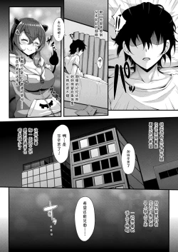 Page 9 of Yumekui Ecstasy