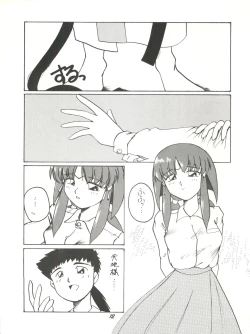 Page 11 of Rikai Muyou Ni-gou