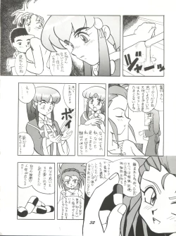 Page 31 of Rikai Muyou Ni-gou