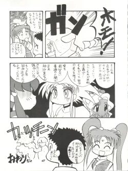 Page 46 of Rikai Muyou Ni-gou