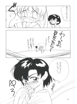 Page 11 of Healthy Prime Marble Image