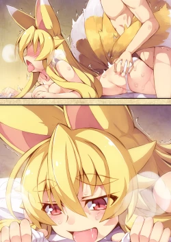 Page 37 of Izuna no Hon Sono San