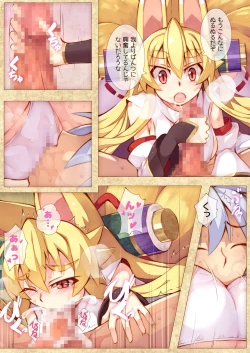 Page 7 of Izuna no Hon Sono San