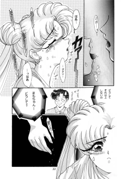 Page 21 of Onani Dohjyou