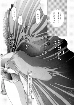 Page 33 of Onani Dohjyou