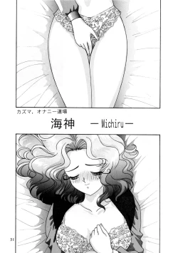 Page 49 of Onani Dohjyou