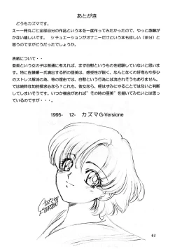 Page 61 of Onani Dohjyou