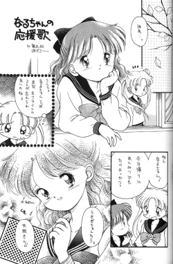 Page 16 of Oshioki Kotekote Oosaka Damono