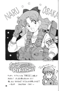 Page 22 of Oshioki Kotekote Oosaka Damono