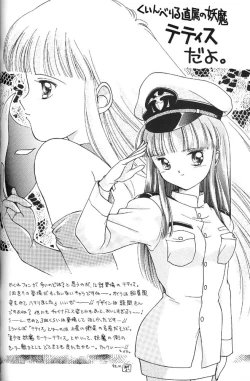 Page 25 of Oshioki Kotekote Oosaka Damono