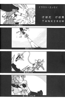 Page 7 of Oshioki Kotekote Oosaka Damono