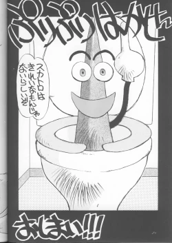 Page 27 of PUSSY-CAT Special 9 Mada Yaru Sailor Moon R