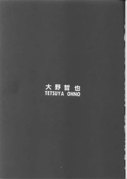 Page 2 of PUSSY-CAT Special 9 Mada Yaru Sailor Moon R