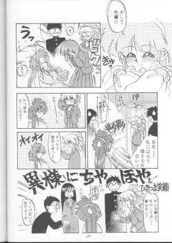 Page 37 of PUSSY-CAT Special 9 Mada Yaru Sailor Moon R