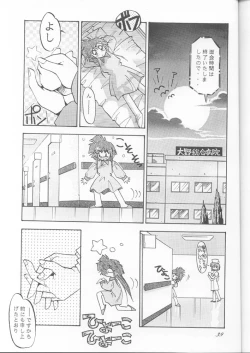 Page 38 of PUSSY-CAT Special 9 Mada Yaru Sailor Moon R