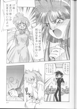 Page 40 of PUSSY-CAT Special 9 Mada Yaru Sailor Moon R