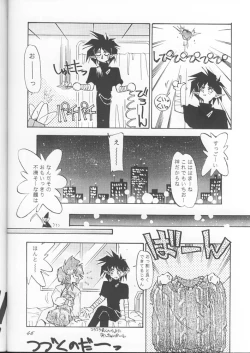 Page 45 of PUSSY-CAT Special 9 Mada Yaru Sailor Moon R