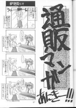 Page 46 of PUSSY-CAT Special 9 Mada Yaru Sailor Moon R