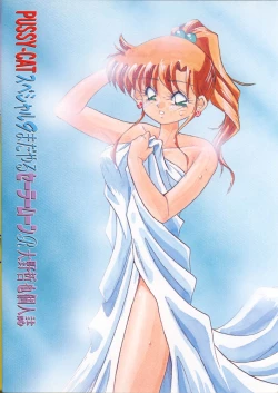 Page 50 of PUSSY-CAT Special 9 Mada Yaru Sailor Moon R