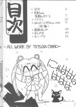 Page 5 of PUSSY-CAT Special 9 Mada Yaru Sailor Moon R