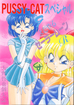 Download PUSSY-CAT Special 9 Mada Yaru Sailor Moon R