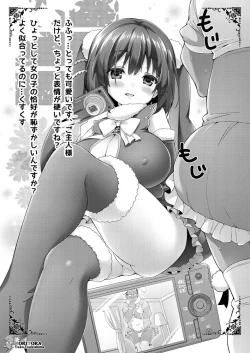 Page 18 of Usa-san no Itonami:02