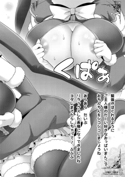 Page 19 of Usa-san no Itonami:02