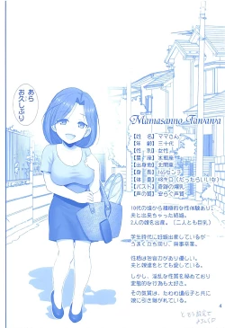 Page 3 of Mama-san no Tawawa