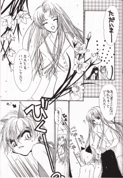 Page 22 of ミラクルシーフードケーキ