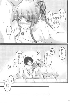 Page 20 of Yura Nekkusu!